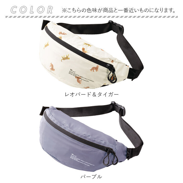WPC. ワールドパーティ ボディバッグ 通販 ボディバック レインボディバッグ レインボディバック ボディーバッグ ボディーバック ウエストポーチ 防水 撥水 | Wpc. | 13