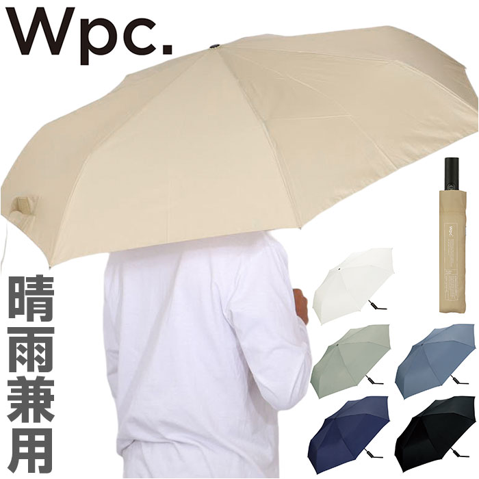WPC ワールドパーティ 折りたたみ傘 自動開閉 通販 折り畳み傘 折り畳み 折りたたみ 晴雨兼用 傘 カサ かさ 雨傘 おりたたみ UVカット 大きい UNISEX | Wpc.
