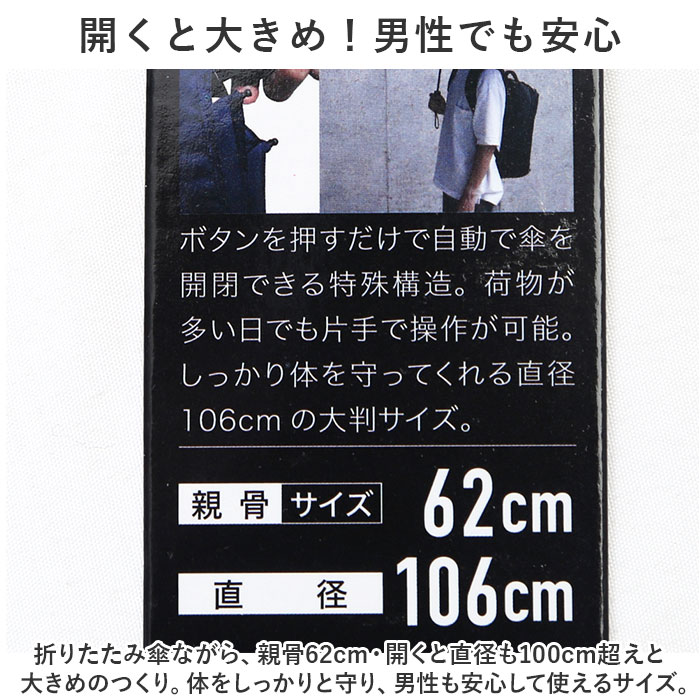WPC ワールドパーティ 折りたたみ傘 自動開閉 通販 折り畳み傘 折り畳み 折りたたみ 晴雨兼用 傘 カサ かさ 雨傘 おりたたみ UVカット 大きい UNISEX | Wpc. | 12