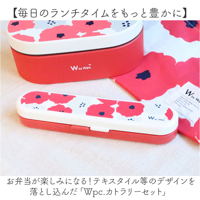 ワールドパーティ wpc ワールドパーティ カトラリーセット 通販 箸ケース 箸 はし フォーク スプーン WPC Wpc. かわいい 可愛い お弁当 ランチ 柄 大人 |  | 10