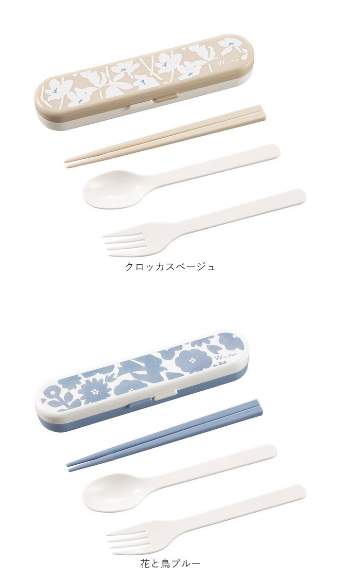 ワールドパーティ wpc ワールドパーティ カトラリーセット 通販 箸ケース 箸 はし フォーク スプーン WPC Wpc. かわいい 可愛い お弁当 ランチ 柄 大人 |  | 19
