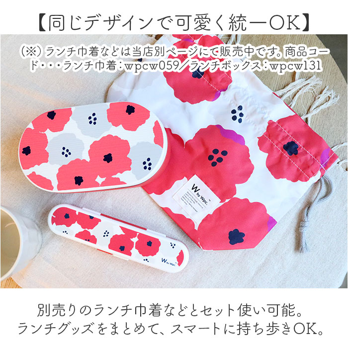 ワールドパーティ wpc ワールドパーティ カトラリーセット 通販 箸ケース 箸 はし フォーク スプーン WPC Wpc. かわいい 可愛い お弁当 ランチ 柄 大人 |  | 14