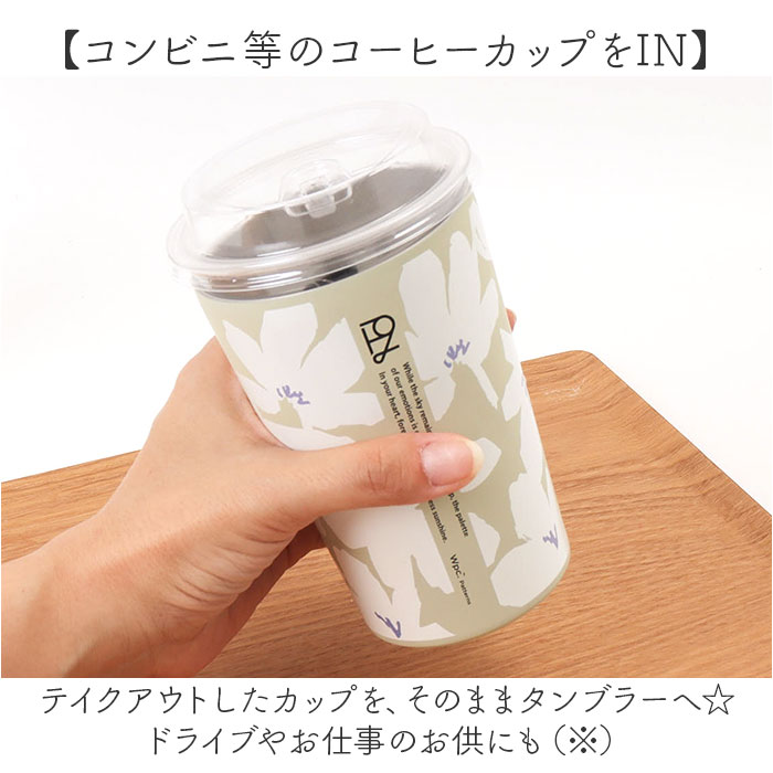 wpc タンブラー W126 W044 通販 ワールドパーティー 蓋付きタンブラー ステンレスタンブラー 保温 保冷 430ml おしゃれ テイクアウト コーヒー カップ | Wpc. | 05