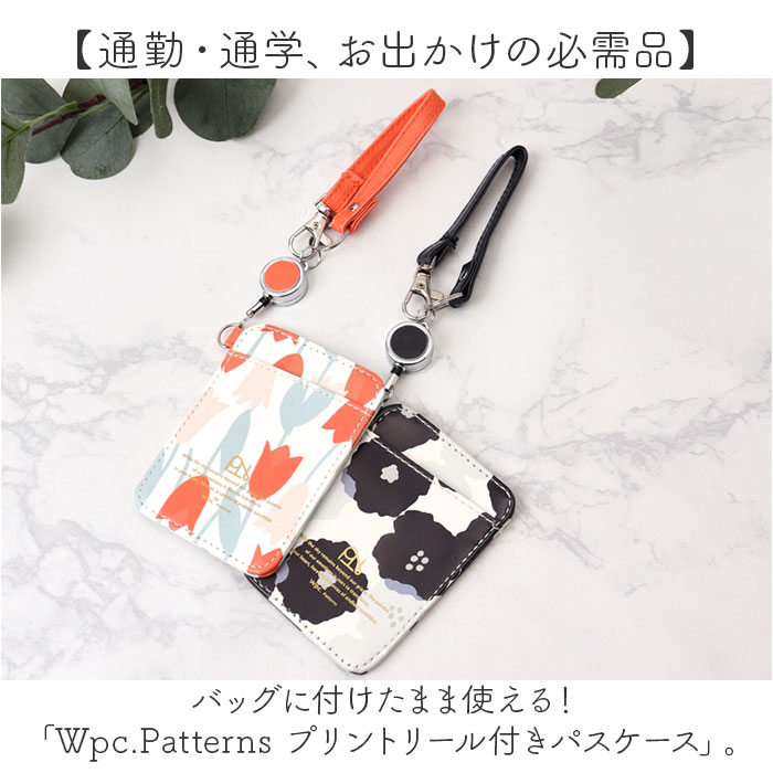 wpc パスケース W168 通販 ワールドパーティー リール付きパスケース 定期入れ パスケースリール付き リール付き 合皮 リール付きカードケース 落ちない | Wpc. | 07