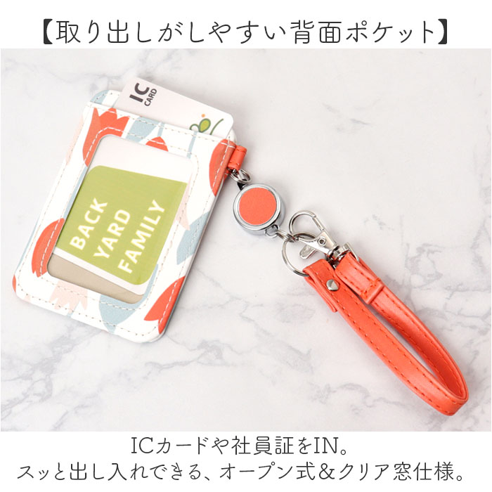 wpc パスケース W168 通販 ワールドパーティー リール付きパスケース 定期入れ パスケースリール付き リール付き 合皮 リール付きカードケース 落ちない | Wpc. | 09
