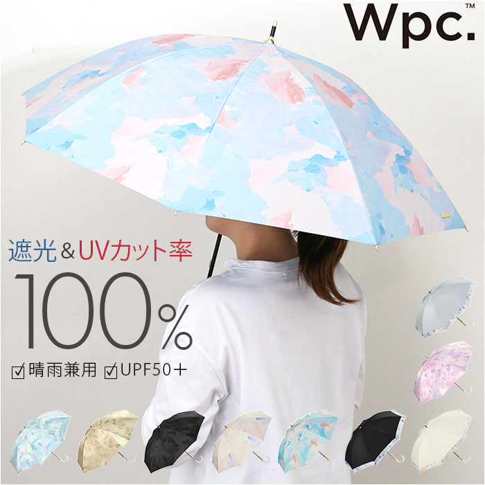 wpc 日傘 長傘 完全遮光 通販 晴雨兼用傘 傘 晴雨兼用 完全 遮光