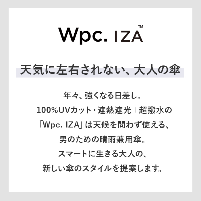 wpc ワールドパーティ 折りたたみ傘 晴雨兼用 通販 晴雨兼用傘 折り畳み傘 雨傘 日傘 傘 カサ かさ アンブレラ 耐風 風に強い 丈夫 頑丈 高強度 折り畳み | Wpc. IZA | 09