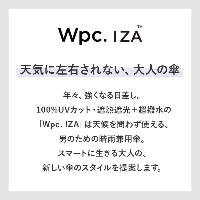 wpc ワールドパーティ 折りたたみ傘 自動開閉 通販 晴雨兼用傘 折り畳み傘 雨傘 日傘 傘 カサ かさ アンブレラ ワンタッチ ワンプッシュ 折り畳み | Wpc. IZA | 02