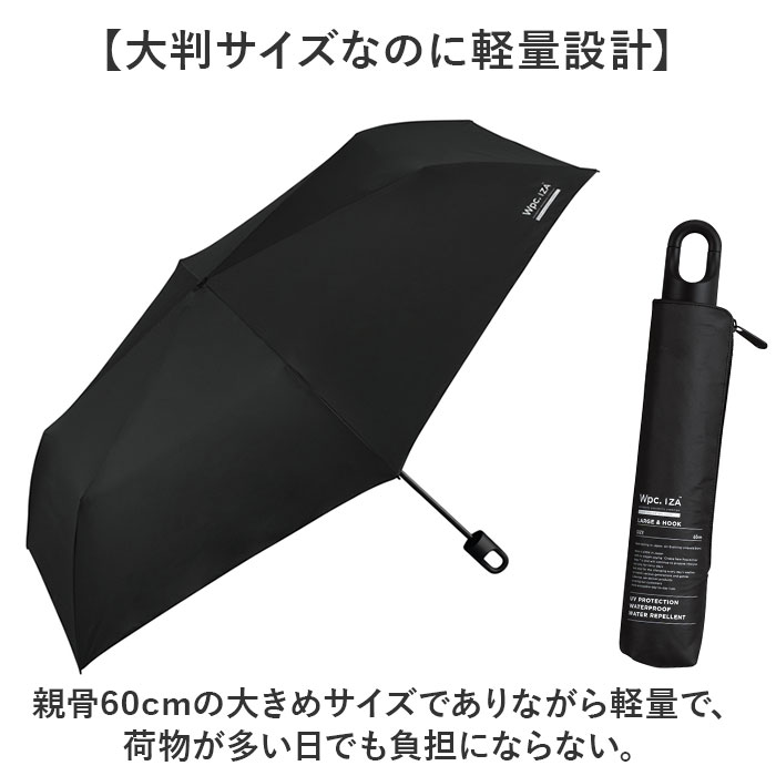 Wpc.IZA 男の晴雨兼用傘 折りたたみ 通販 カラビナ 日傘 晴雨兼用 遮熱 完全遮光 雨傘 メンズ 撥水 折り畳み 傘 日焼け対策 紫外線対策 通勤 通学 Wpc.IZA | BACKYARD FAMILY | 11