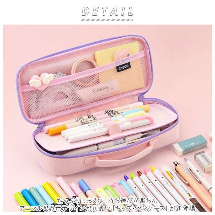 ペンケース かわいい 通販 筆箱 ケース ふで箱 ふでばこ 文房具 文具 ポーチ 筆入れ 女の子 男の子 小学生 中学生 高校生 大学生 学生 便利 Wpk9 Backyard Family ママタウン 通販 Yahoo ショッピング ペンケース かわいい 通販 筆箱 ケース ふで箱 ふでばこ 文房具 文具 ポーチ 筆入れ 女の子 男の子 小学生 中学生 高校生 大学生 学生 便利 Wpk9 Backyard Family ママタウン 通販 Yahoo ショッピング