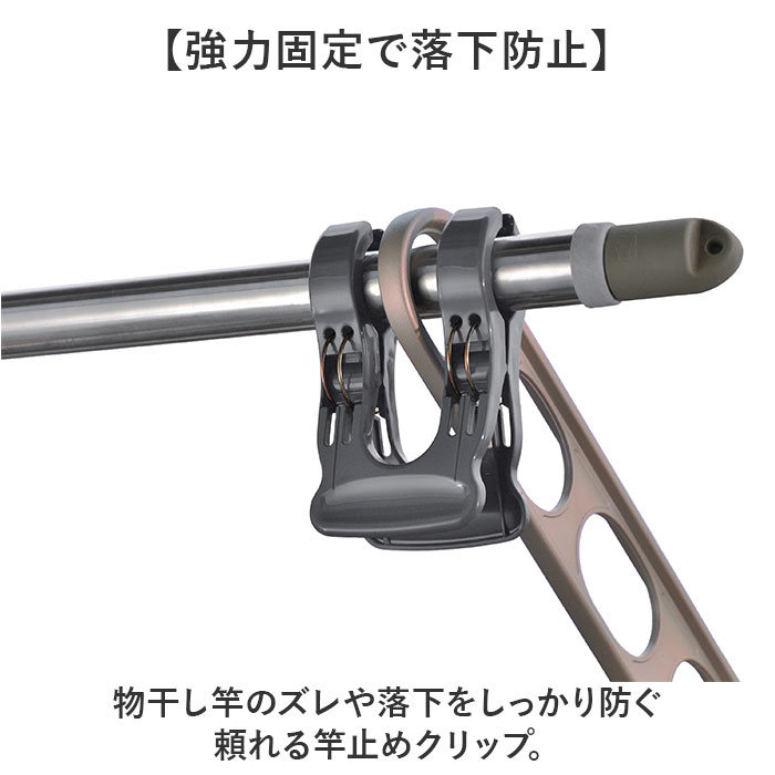 竿止め クリップ 通販 物干し竿 固定 ワイド竿止めクリップ 竿ストッパー 竿ピンチ 竿ばさみ 洗濯ばさみ 洗濯ピンチ ワイド 強力 ピンチ 落下防止 竿止め | BACKYARD FAMILY | 02