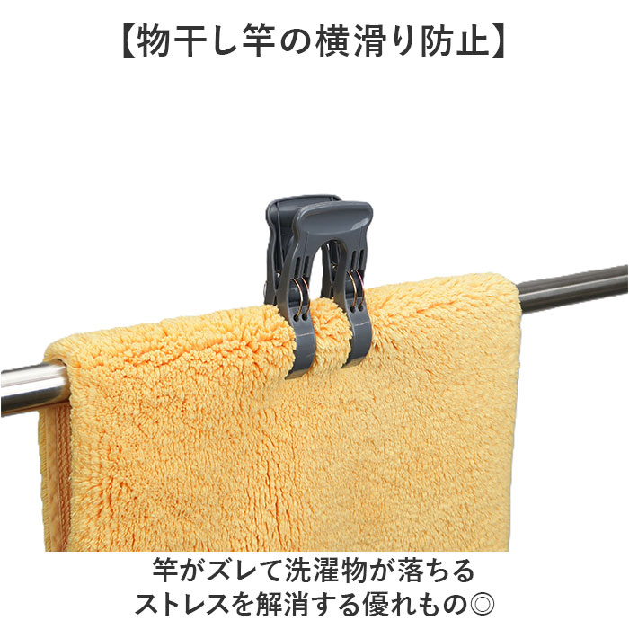 竿止め クリップ 通販 物干し竿 固定 ワイド竿止めクリップ 竿ストッパー 竿ピンチ 竿ばさみ 洗濯ばさみ 洗濯ピンチ ワイド 強力 ピンチ 落下防止 竿止め | BACKYARD FAMILY | 03
