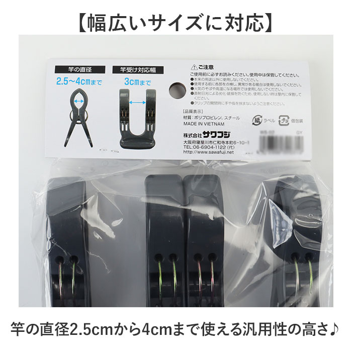 竿止め クリップ 通販 物干し竿 固定 ワイド竿止めクリップ 竿ストッパー 竿ピンチ 竿ばさみ 洗濯ばさみ 洗濯ピンチ ワイド 強力 ピンチ 落下防止 竿止め | BACKYARD FAMILY | 06