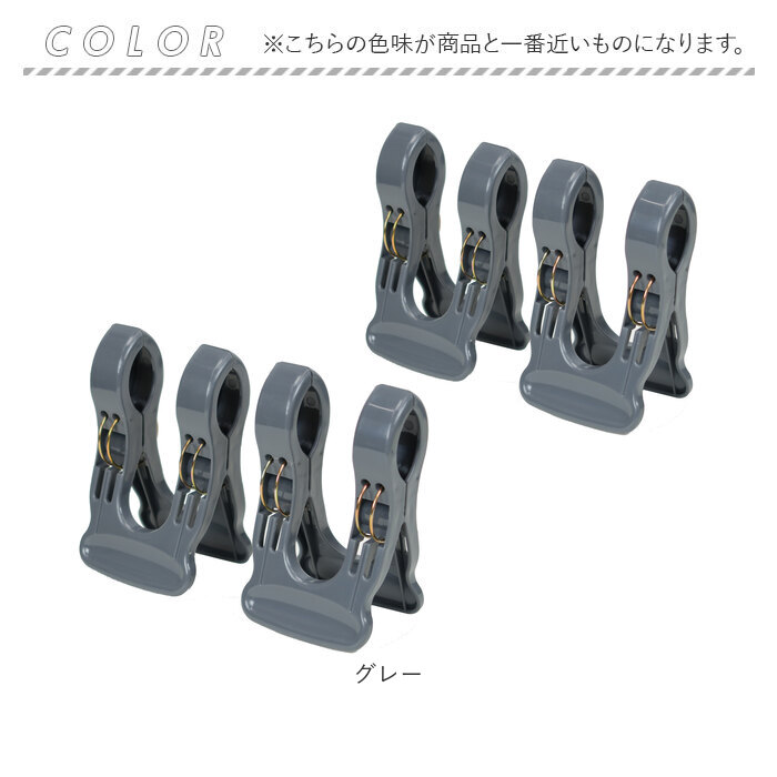 竿止め クリップ 通販 物干し竿 固定 ワイド竿止めクリップ 竿ストッパー 竿ピンチ 竿ばさみ 洗濯ばさみ 洗濯ピンチ ワイド 強力 ピンチ 落下防止 竿止め | BACKYARD FAMILY | 10
