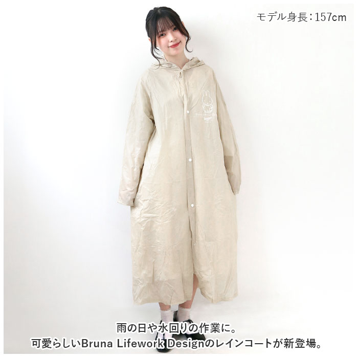 楽天市場】ミッフィー レインコート miffy 通販 Bruna Lifework