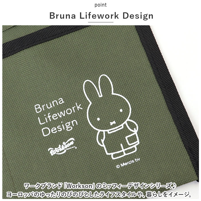 ミッフィー ウォールポケット miffy 通販 Bruna Lifework Design マグネットウォールポケット workson 壁掛け収納 グッズ 大人 収納ポケット 壁かけ収納｜backyard｜05