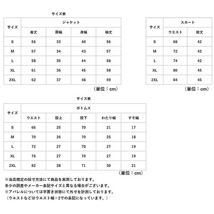 スーツ 通販スーツ レディース かっこいい ビジネススーツ セレモニースーツ フォーマルスーツ リクルートスーツ 上下セット 2点セット 通勤 就活  スーツ | ブランド登録なし | 12