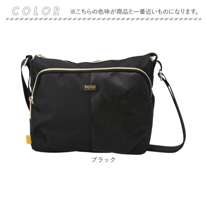 わちふぃーるど（WachiField） バッグ 通販 猫のダヤン ショルダー