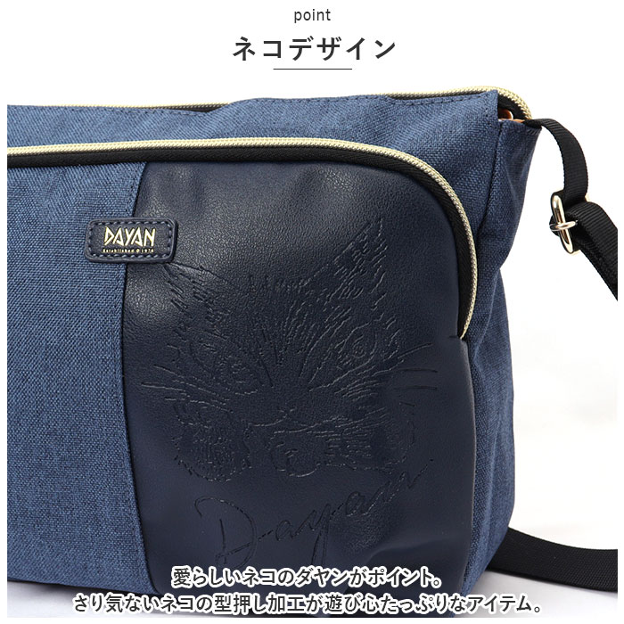 わちふぃーるど（WachiField） バッグ 通販 猫のダヤン ショルダー