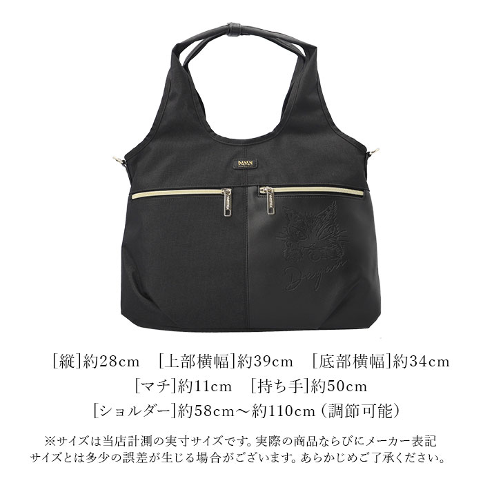 わちふぃーるど トートバッグ 通販 猫のダヤン トートバック トート バッグ 2way ショルダーバッグ ショルダーバック 斜めがけ 肩掛け 通勤 通学 わちふぃーるど | わちふぃーるど | 18
