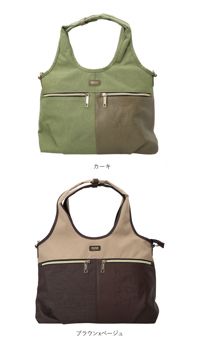 わちふぃーるど トートバッグ 通販 猫のダヤン トートバック トート バッグ 2way ショルダーバッグ ショルダーバック 斜めがけ 肩掛け 通勤 通学 わちふぃーるど | わちふぃーるど | 22