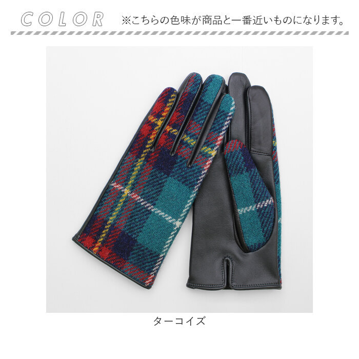 KURODA（クロダ） ハリスツイード 手袋 レディース 通販 Harris Tweed
