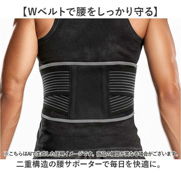 wetech ウィテック 腰サポーター 通販 腰用サポーター 腰ベルト 腰 サポーター ベルト 腰用ベルト Wベルト 二重構造 腰用 コルセット | WETECH | 02