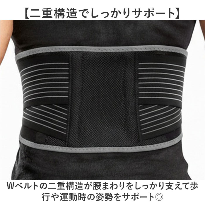 wetech ウィテック 腰サポーター 通販 腰用サポーター 腰ベルト 腰 サポーター ベルト 腰用ベルト Wベルト 二重構造 腰用 コルセット | WETECH | 03