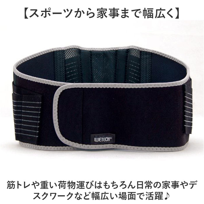 wetech ウィテック 腰サポーター 通販 腰用サポーター 腰ベルト 腰 サポーター ベルト 腰用ベルト Wベルト 二重構造 腰用 コルセット | WETECH | 06