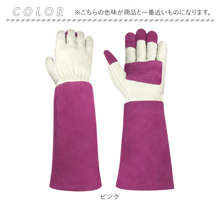 ガーデニンググローブ バラ用 通販 ガーデングローブ バラグローブ バラ用手袋 手袋 トゲ対策 長め ロング 園芸用手袋 薔薇用手袋 ガーデニンググローブ | BACKYARD FAMILY | 12