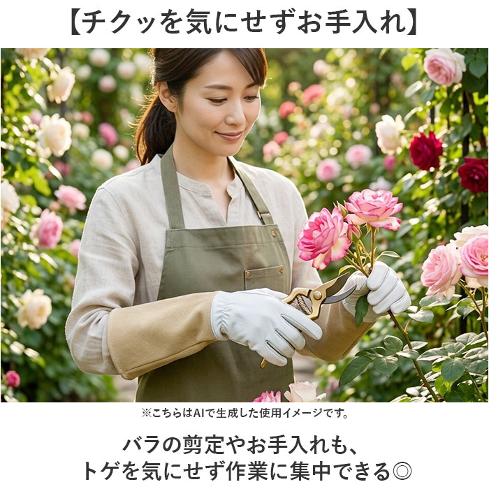 ガーデニンググローブ バラ用 通販 ガーデングローブ バラグローブ バラ用手袋 手袋 トゲ対策 長め ロング 園芸用手袋 薔薇用手袋 ガーデニンググローブ | BACKYARD FAMILY | 04