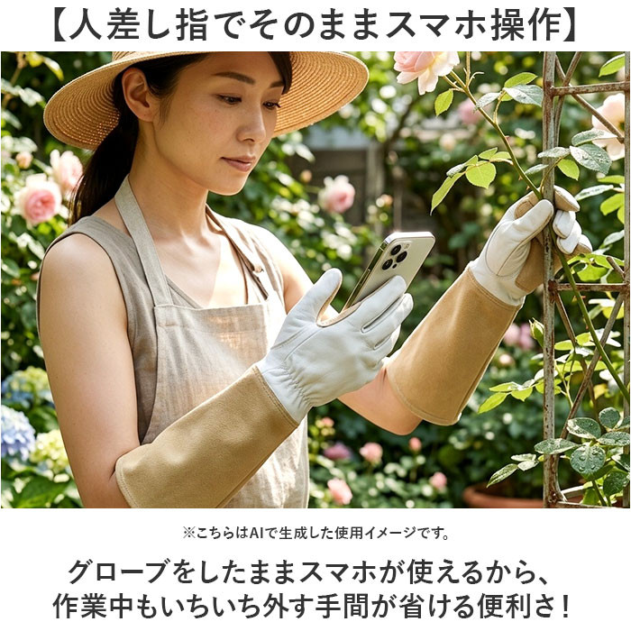 ガーデニンググローブ バラ用 通販 ガーデングローブ バラグローブ バラ用手袋 手袋 トゲ対策 長め ロング 園芸用手袋 薔薇用手袋 ガーデニンググローブ | BACKYARD FAMILY | 05