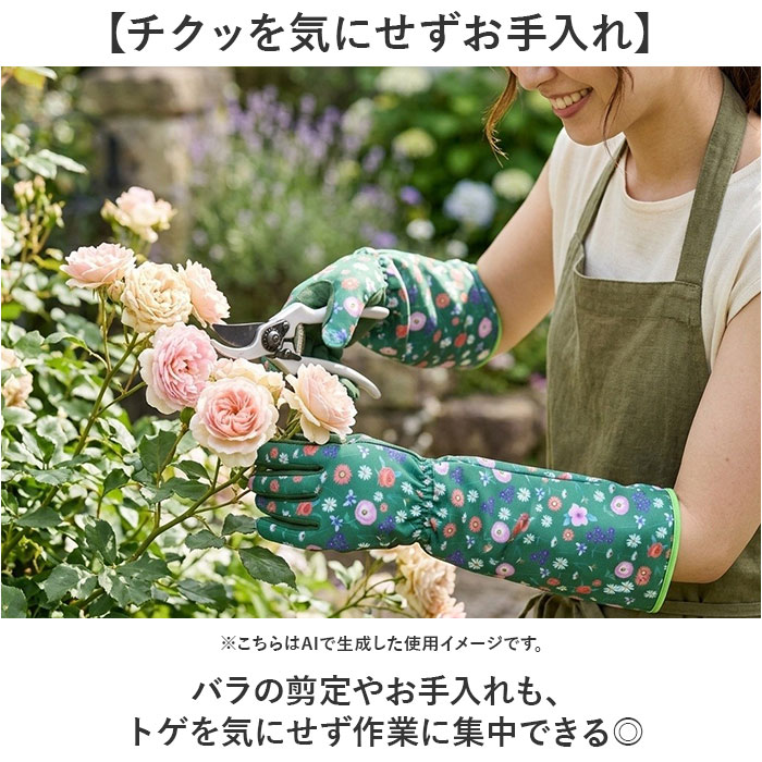 ガーデニンググローブ バラ用 通販 ガーデングローブ バラグローブ バラ用手袋 手袋 トゲ対策 長め ロング 園芸用手袋 薔薇用手袋 ガーデニンググローブ | BACKYARD FAMILY | 03