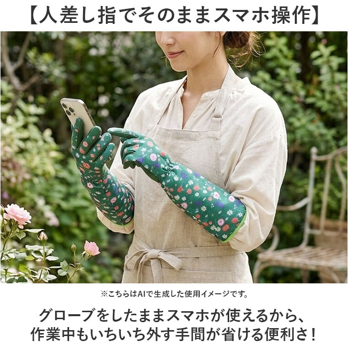 ガーデニンググローブ バラ用 通販 ガーデングローブ バラグローブ バラ用手袋 手袋 トゲ対策 長め ロング 園芸用手袋 薔薇用手袋 ガーデニンググローブ | BACKYARD FAMILY | 04