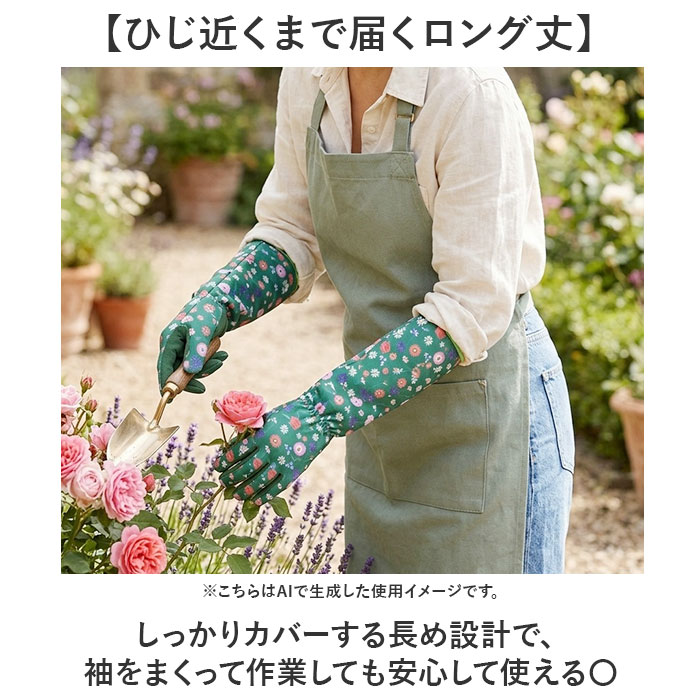 ガーデニンググローブ バラ用 通販 ガーデングローブ バラグローブ バラ用手袋 手袋 トゲ対策 長め ロング 園芸用手袋 薔薇用手袋 ガーデニンググローブ | BACKYARD FAMILY | 06