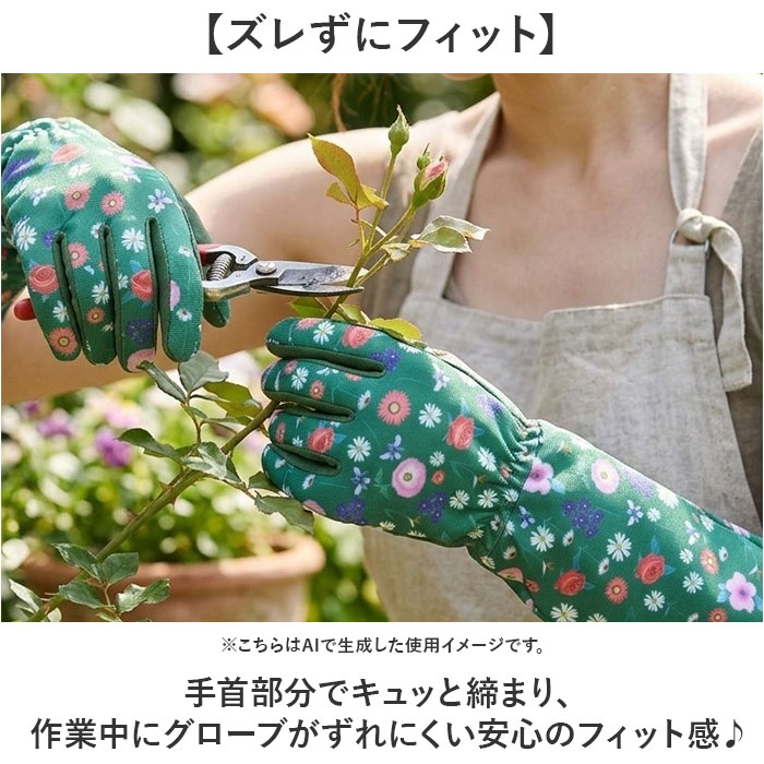 ガーデニンググローブ バラ用 通販 ガーデングローブ バラグローブ バラ用手袋 手袋 トゲ対策 長め ロング 園芸用手袋 薔薇用手袋 ガーデニンググローブ | BACKYARD FAMILY | 07