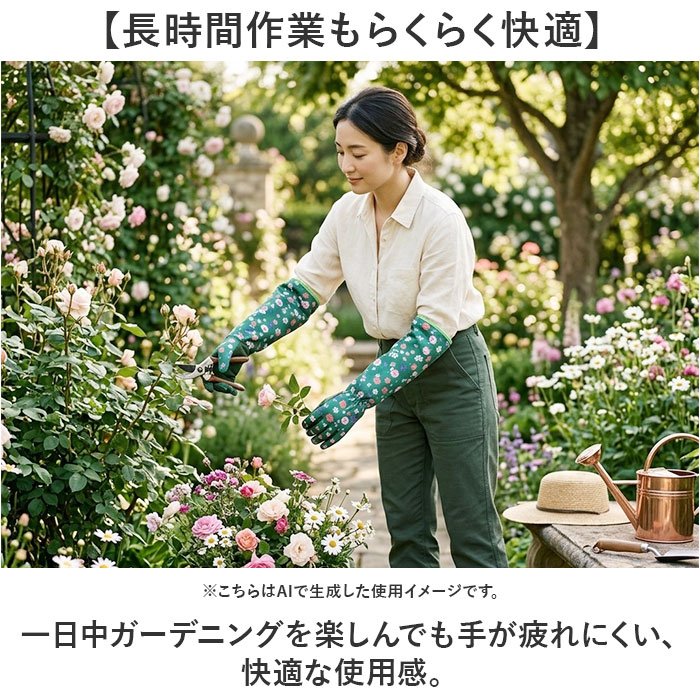 ガーデニンググローブ バラ用 通販 ガーデングローブ バラグローブ バラ用手袋 手袋 トゲ対策 長め ロング 園芸用手袋 薔薇用手袋 ガーデニンググローブ | BACKYARD FAMILY | 08