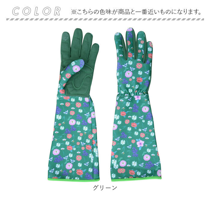 ガーデニンググローブ バラ用 通販 ガーデングローブ バラグローブ バラ用手袋 手袋 トゲ対策 長め ロング 園芸用手袋 薔薇用手袋 ガーデニンググローブ | BACKYARD FAMILY | 10