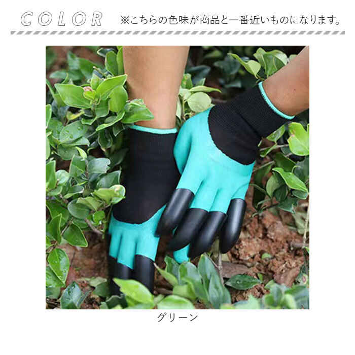 ガーデニンググローブ 穴掘りグローブ 通販 ガーデングローブ 穴掘り 道具 園芸用手袋 手袋 爪付き グローブ 農作業 園芸 家庭菜園 ガーデニンググローブ | BACKYARD FAMILY | 15