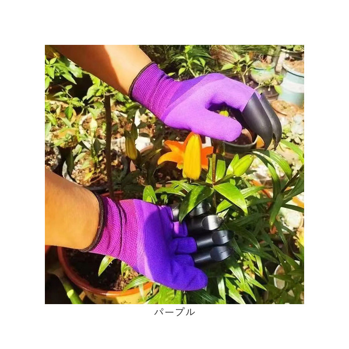ガーデニンググローブ 穴掘りグローブ 通販 ガーデングローブ 穴掘り 道具 園芸用手袋 手袋 爪付き グローブ 農作業 園芸 家庭菜園 ガーデニンググローブ | BACKYARD FAMILY | 18