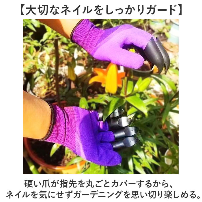 ガーデニンググローブ 穴掘りグローブ 通販 ガーデングローブ 穴掘り 道具 園芸用手袋 手袋 爪付き グローブ 農作業 園芸 家庭菜園 ガーデニンググローブ | BACKYARD FAMILY | 08