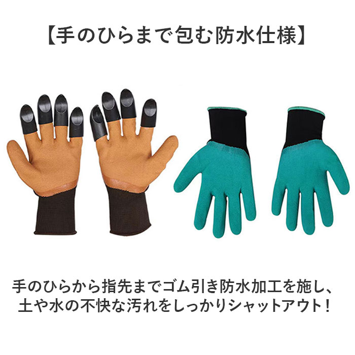 ガーデニンググローブ 穴掘りグローブ 通販 ガーデングローブ 穴掘り 道具 園芸用手袋 手袋 爪付き グローブ 農作業 園芸 家庭菜園 ガーデニンググローブ | BACKYARD FAMILY | 09
