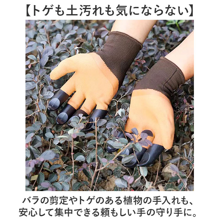 ガーデニンググローブ 穴掘りグローブ 通販 ガーデングローブ 穴掘り 道具 園芸用手袋 手袋 爪付き グローブ 農作業 園芸 家庭菜園 ガーデニンググローブ | BACKYARD FAMILY | 10