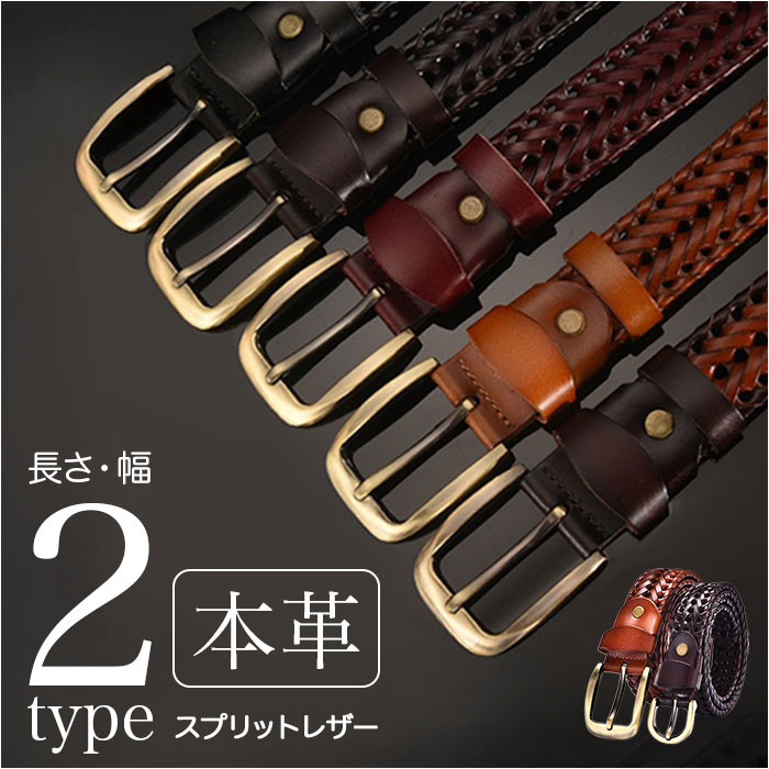 AKM レザーベルト メッシュ 編み込み AKM メッシュ 編み込みデザイン ベージュレザーベルト