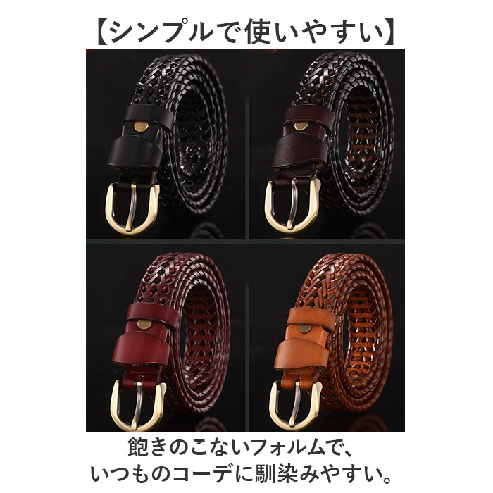 メッシュ　ベルト　革　レザー　牛革　マイケルコース　編み込み　サッシュ　チャーム サドラーズ イタリア製・編み込みメッシュベルト | ライトアップ