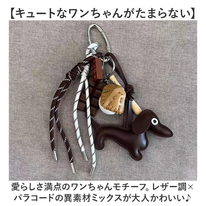 美品✭バッグチャーム 犬 キーホルダー メンズ BACKYARD FAMILY（バックヤードファミリー） バッグチャーム 犬 通販