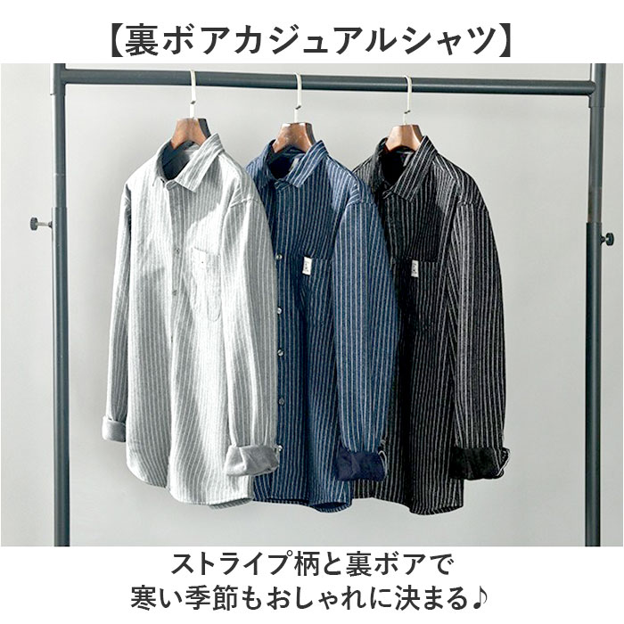 シャツ メンズ 長袖 通販 カジュアルシャツ 襟付き ストライプシャツ 長袖シャツ 父の日 おしゃれ 春 秋 冬 裏ボア 厚手 ゴルフ 冷房対策 シンプル シャツ |  | 01