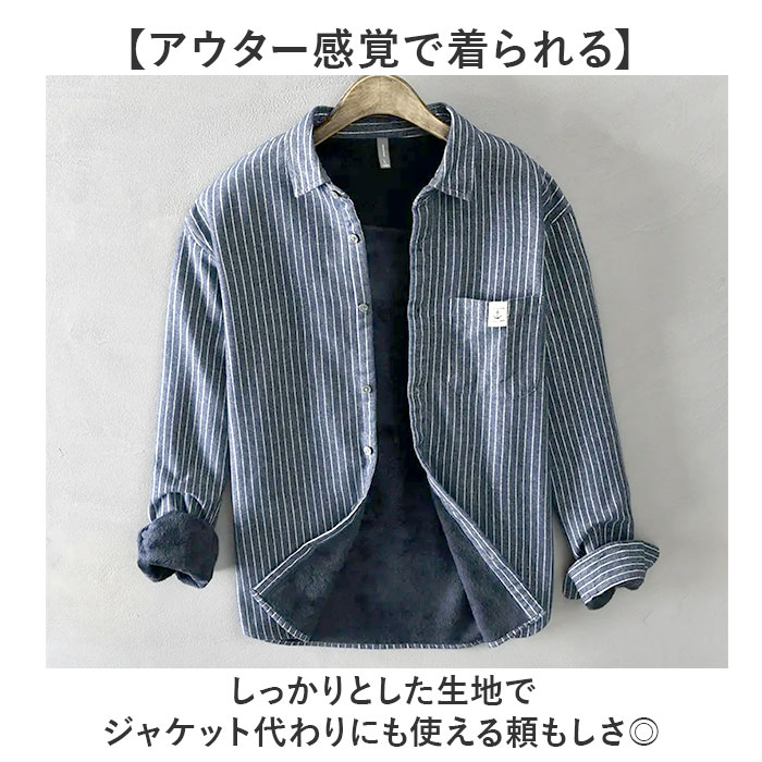シャツ メンズ 長袖 通販 カジュアルシャツ 襟付き ストライプシャツ 長袖シャツ 父の日 おしゃれ 春 秋 冬 裏ボア 厚手 ゴルフ 冷房対策 シンプル シャツ |  | 03