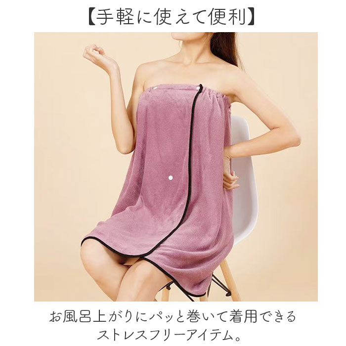 ラップタオル バスローブ レディース 通販 バスタオル タオル地 タオル 湯上がり お風呂 巻きタオル 巻き 吸水タオル 吸水 着るタオル 着る ラップタオル |  | 01