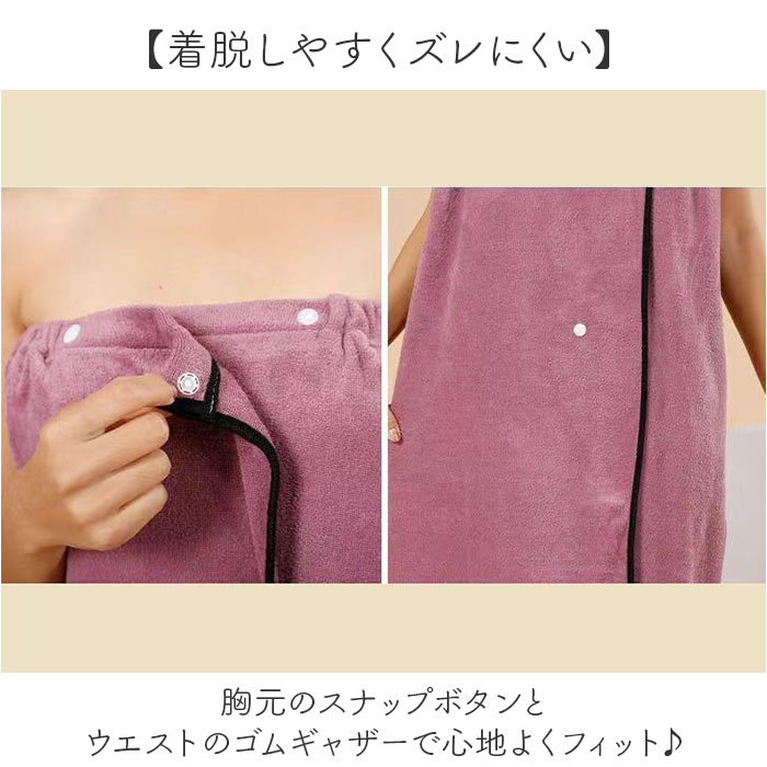 ラップタオル バスローブ レディース 通販 バスタオル タオル地 タオル 湯上がり お風呂 巻きタオル 巻き 吸水タオル 吸水 着るタオル 着る ラップタオル |  | 07